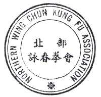 Pure Wing Chun Logo